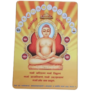 'Lord Mahavir' UV Art Painting (22x15)in