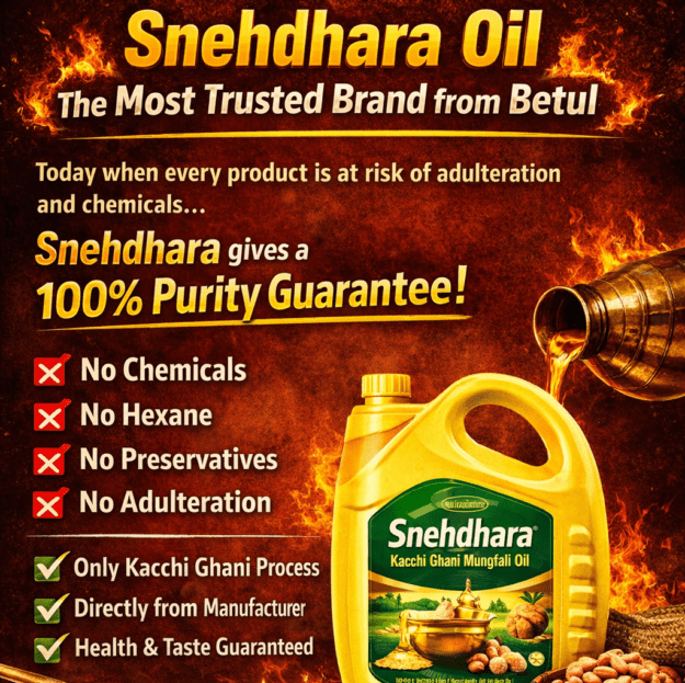 SnehDhara Kachhi Ghani Oil Kosmi Betul