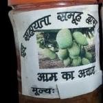 Mango pickle (500g)