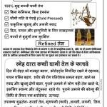 Snehdhara Cold Pressed Mustard oil 1L