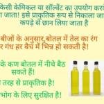 Health Care lakdi Kachchi ghani Mustard Oil ( 1 Ltr )