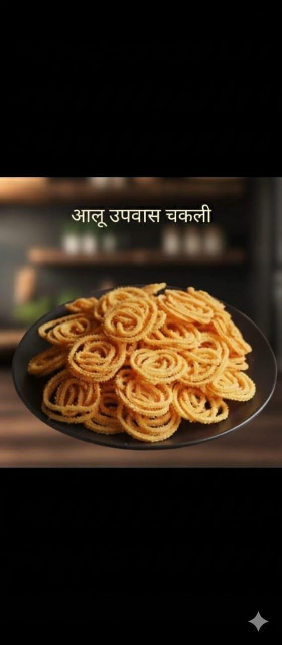 Aloo Upwas Chakali 1 kg | Traditional Homemade Spiral-Shaped Crispy Indian Snack