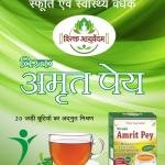 Virakt Amrit Pey Ayurvedic Tea | Herbal Tea (100 gm)
