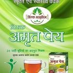 Virakt Amrit Pey Ayurvedic Tea | Herbal Tea (100 gm)