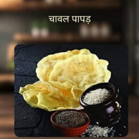 Chawal Papad 1 kg