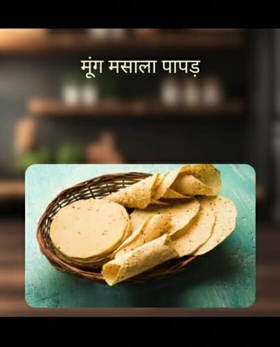 Moong Masala Papad 1 kg