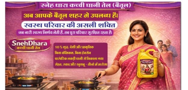 SnehDhara Kachhi Ghani Oil Kosmi Betul